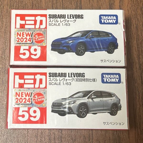 トミカ 2台セット】#スバル #レヴォーグ #通常仕様 #初回特別仕様