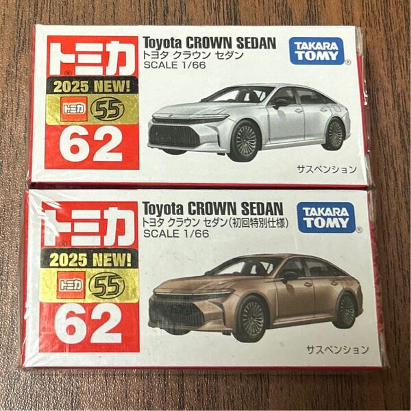 トミカ 2台セット】 #トヨタ #クラウンセダン #通常仕様 #初回特別仕様