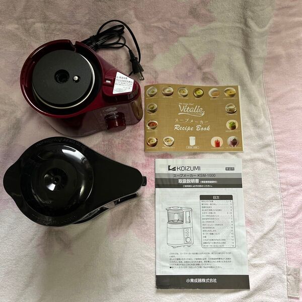 ザ・スープ・シェフ「ビタリエ」 スープメーカー KSM-1000/R コイズミ