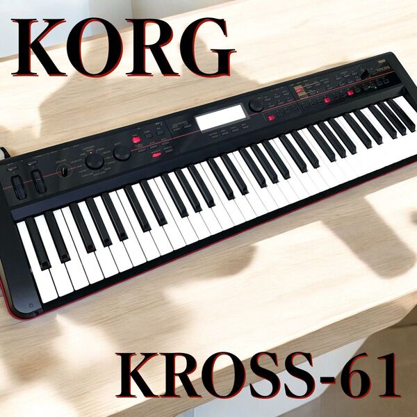 【美品】KORG キーボードシンセサイザー KROSS-61 クロス 61鍵