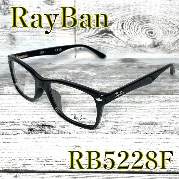 【美品】RAYBAN レイバンサングラスRB5226F