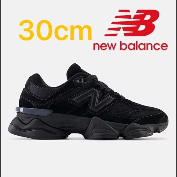 新品 New Balance U9060BPM Triple Black 30cm ニューバランス スニーカー