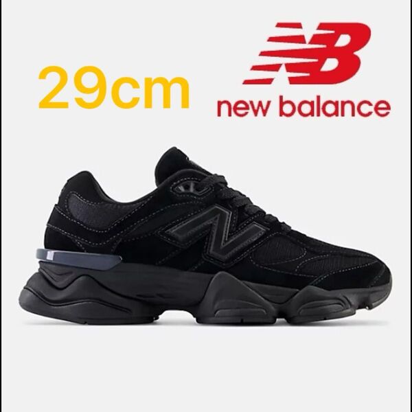 新品 New Balance U9060BPM Triple Black 29cm ニューバランス スニーカー