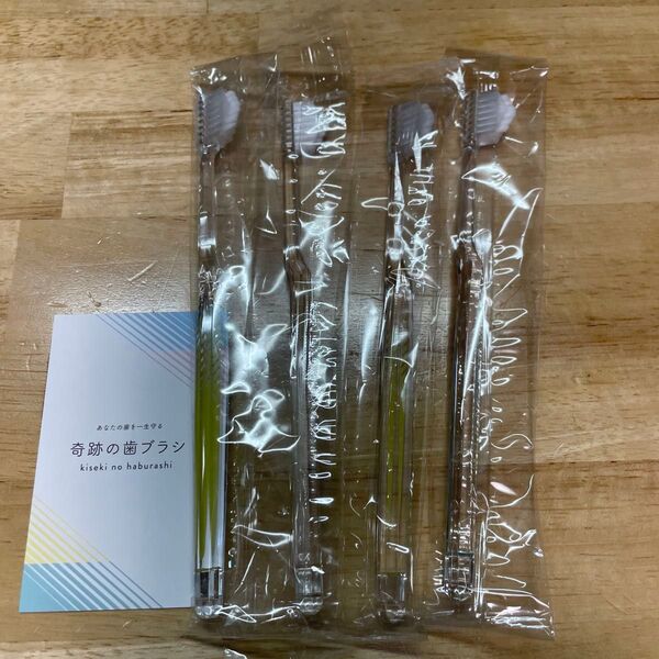 奇跡の歯ブラシ パステル 4本セット 歯科専売 大人用歯ブラシ