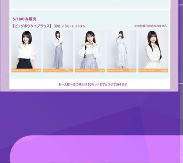 乃木坂46 13th バスラ 生写真 7パック ビッグボウタイブラウス