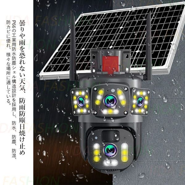 【商品説明必読】防犯カメラ 屋外 ソーラー 500万画素 Wi-Fi 動作検知 自動追跡 電源不要 ソーラー 家庭用