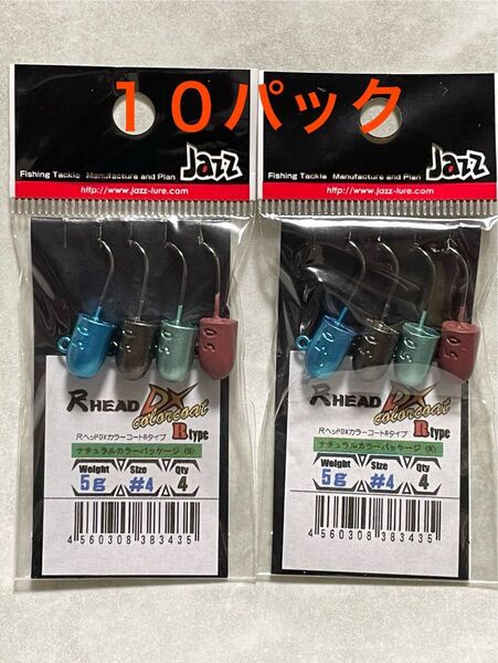 ☆ジャズ 尺ヘッド DXカラーコート ナチュラルカラーパッケージ 5g #4/ダイワ/シマノ/堤防/テトラ/根魚