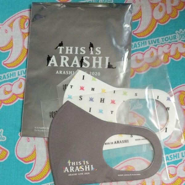 嵐 ARASHI THIS IS ARASHI LIVE 2020 マスク 2枚セット