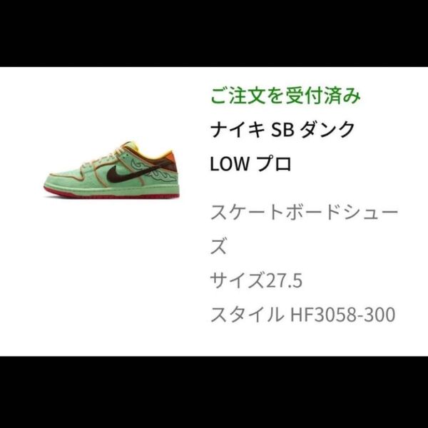 Nike SB Dunk Low Pro "Tourmaline"
