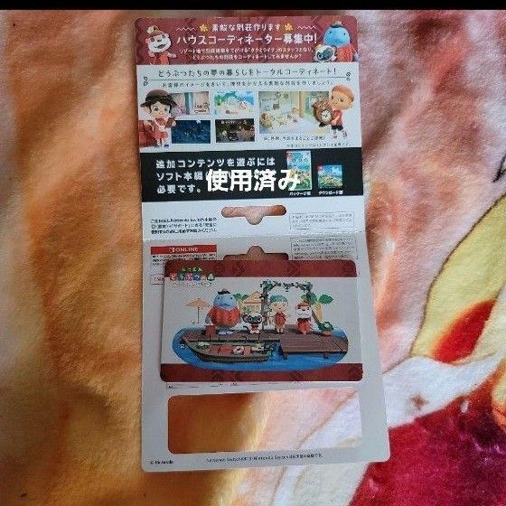 【使用済み】 あつまれどうぶつの森 ハッピーホームパラダイス 追加コンテンツ