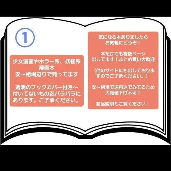本 漫画本 少女漫画 ホラー系 コミック 妖怪図鑑 いじめ 夏目友人帳 等