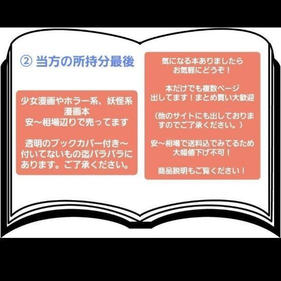 本 漫画本 少女漫画 コミック 恋愛漫画 先生ごと + 100円~200円均一