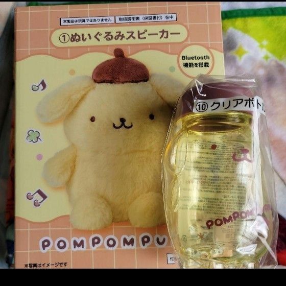 サンリオ ポムポムプリン くじ 当たりくじ ぬいぐるみスピーカー クリアボトル ぬいぐるみ ポムポムプリン
