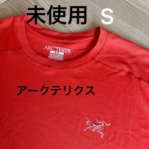 【未使用】ARC’TERYX Velox Crew SS アークテリクス ヴェロックス メッシュ Tシャツ