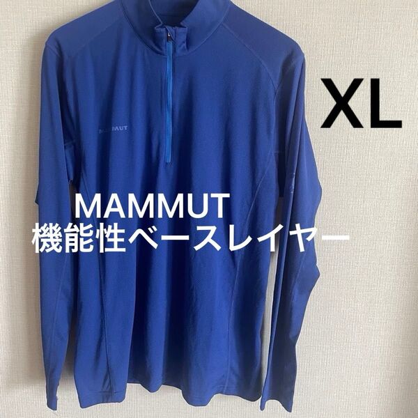 【メンズXL】 マムート パフォーマンス ドライ ジップ ロングスリーブ ベースレイヤー ハーフジップ