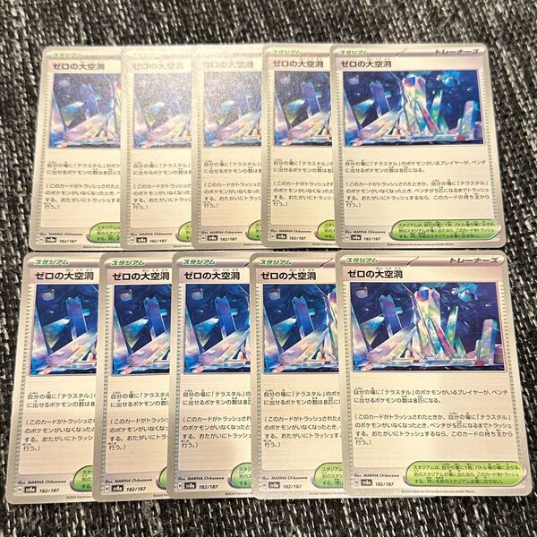 ポケモンカード ゼロの大空洞 10枚セット テラスタルフェス 151 バトル 熱風 ロケット団 BOX SR SAR UR 引退