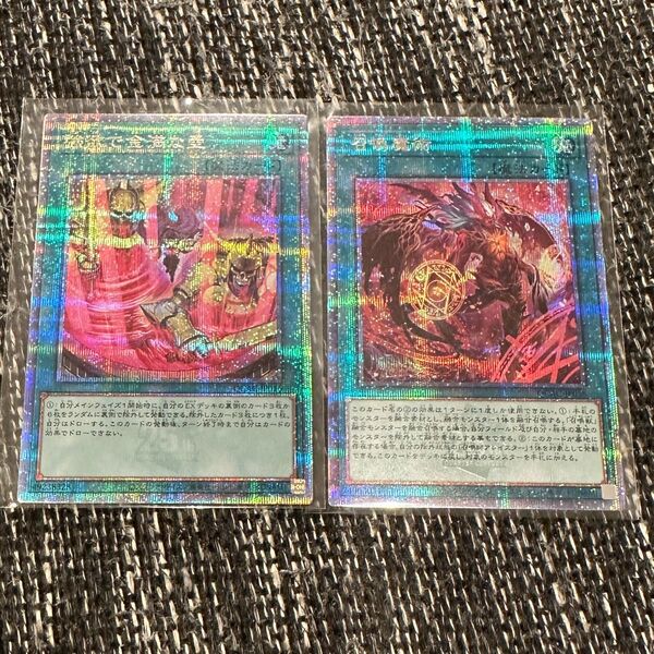 遊戯王 召喚魔術 強欲で金満な壺 2枚セット 25th クオシク プリズマ プリシク レリーフ BOX クォーター 20th 引退