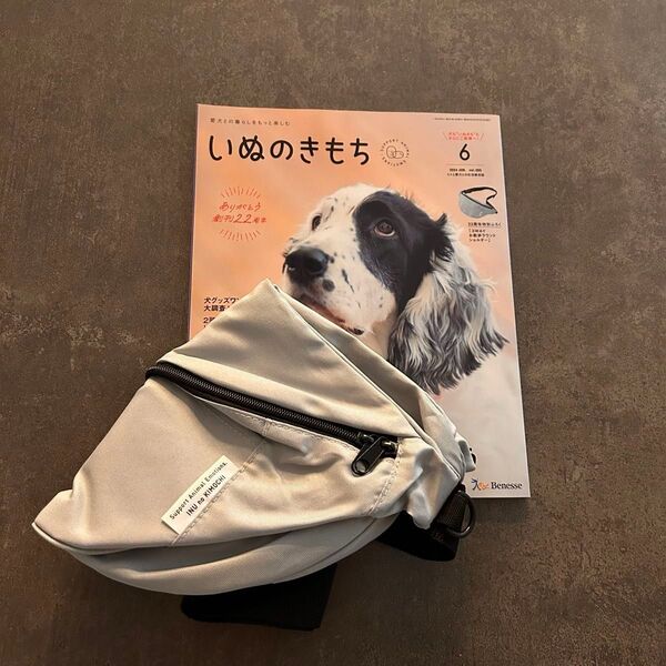 いぬのきもち 2024.6月号+付録3WAYショルダーバッグ