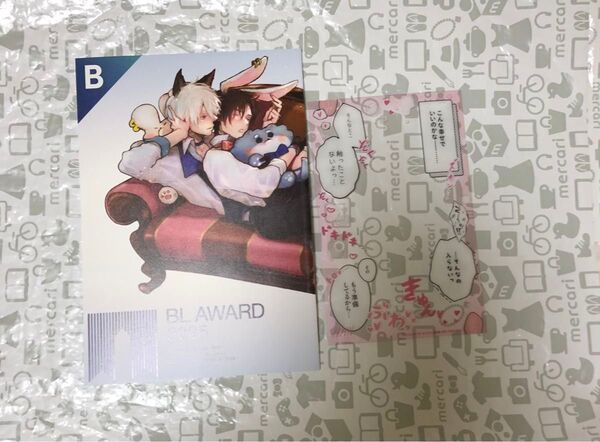 BLアワード 2025 小冊子 B 波真田かもめ スモークブルー ひなこ 馬鹿とハサミ 松本あやか やたらやらしい深見くん