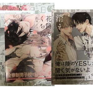 松岡よろ 花降るくちびる ひなこ 何でもいいから消えてくれ3