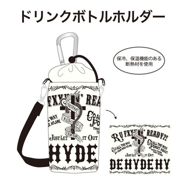 HYDE ドリンクボトルホルダー SUMMER FEST 2022