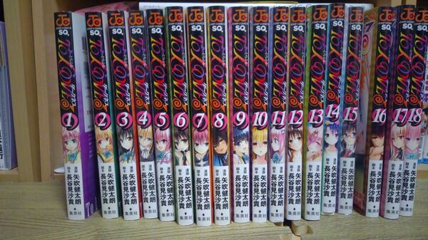 To LOVEる ダークネス 全巻セット 矢吹健太朗 長谷見沙貴 とらぶる 漫画 ジャンプコミックス
