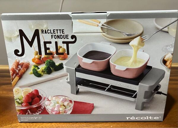 レコルト ラクレットフォンデュメーカー グレー 【美品】【未使用品】付属品あり