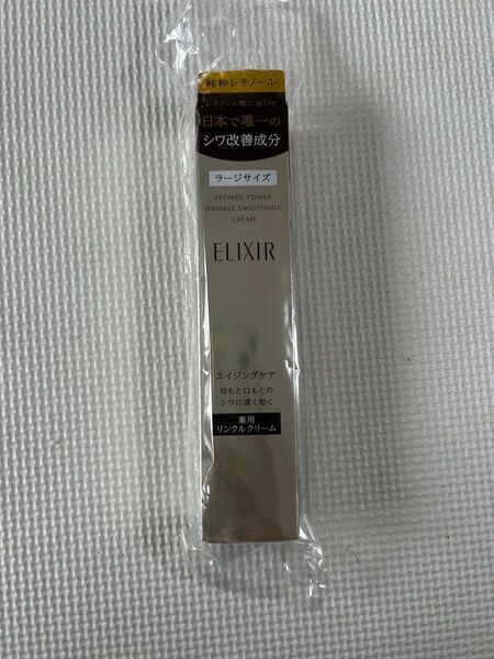 シュペリエル レチノパワー リンクルクリーム 22g 1本セット
