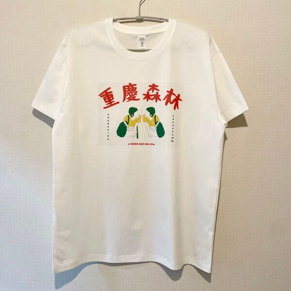 恋する惑星 Tシャツ Lサイズ 重慶森林 Tee 香港映画 ホワイト