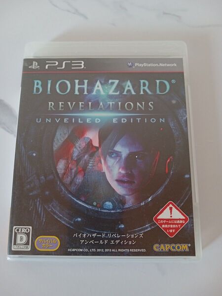PS3 リベレーションズ アンベールドエディション