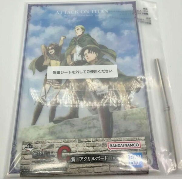 【新品未開封】 一番くじ 進撃の巨人~壁の外の世界~ C賞 アクリルボード