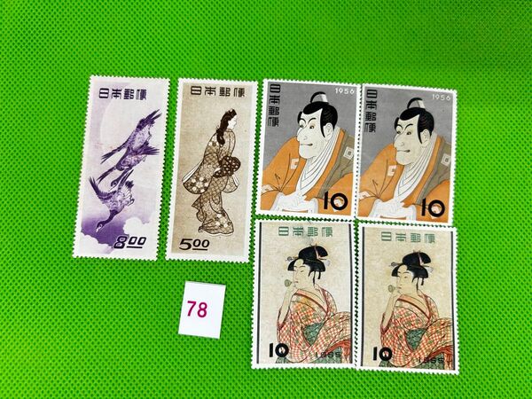 お買い得!月に雁/見返り美人/ビードロ/写楽/趣味週間4種/糊落ち・シミ・シワ等状態混合/カタログ価格41500円/No.78