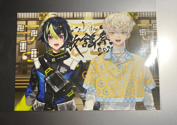 ざぶぅん ブロマイド 歌謡祭 伊波ライ 緋八マナ