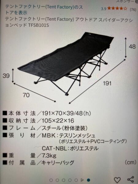 テントファクトリー アウトドアベンチ TF101S