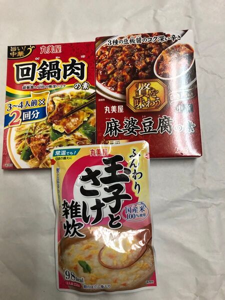 3個セット 丸美屋 回鍋肉の素 麻婆豆腐の素 鮭雑炊