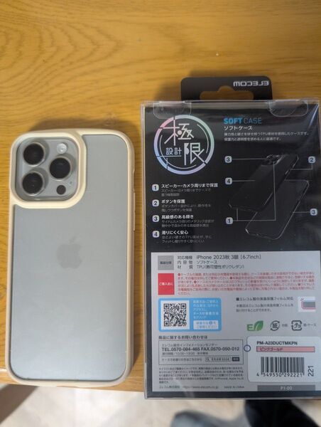 Apple iPhone 15 Pro Max ナチュラルチタニウム SIMフリー 値段交渉なし