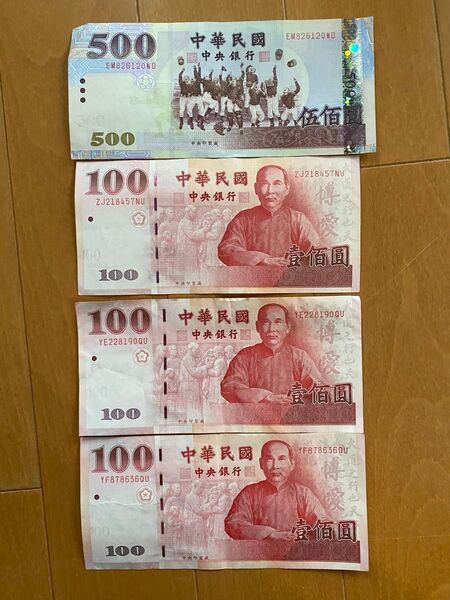 台湾ドル 紙幣 800NTD