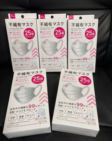 不織布マスク 25枚×5箱 ダイソー 小さめ 小顔に見えるマスク 立体マスク★