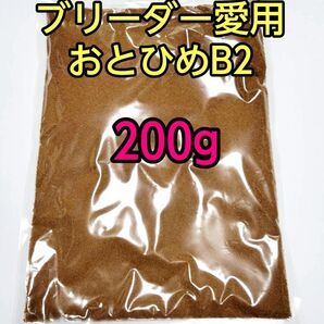 おとひめB2 200g(0.36~0.62mm)沈降性 メダカの餌 熱帯魚の餌 アクアリウム ベタ グッピー 小型魚 テトラ