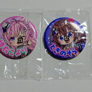 ホロライブ カプセル缶バッジ 博衣こより ときのそら 2点セット
