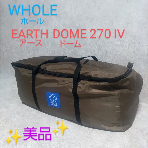 WHOLE ホール EARTH DOME 270 Ⅳ アース ドーム 270 Ⅳ