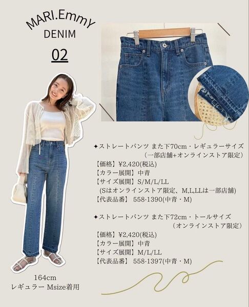 marie しまむら デニム ストレートパンツ Mサイズ