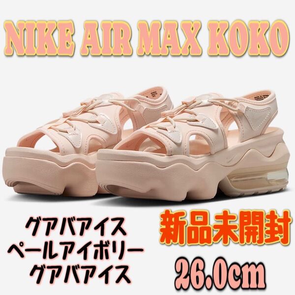 2025年新色NIKE WMNS AIR MAX KOKO SANDAL 厚底 26.0cm