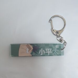 忍たま 七松小平太 トレーディング目ヂカラアクリルキーホルダー グッズ 六年生 アクリルキーホルダー 忍たま乱太郎 キーホルダー