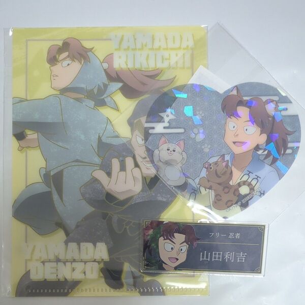 忍たま 山田利吉 伝蔵 グッズ ナンジャ ファイル ハートキラキラカード ネームプレート Ani-Art