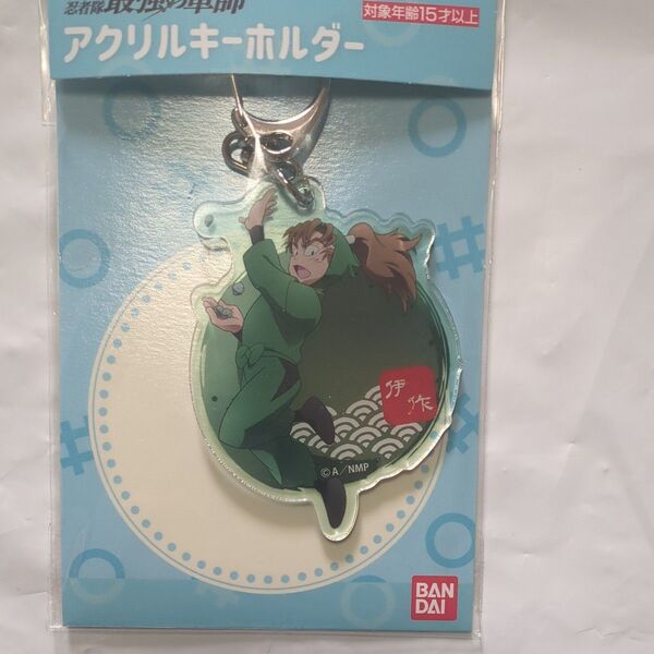 忍たま 善法寺伊作 アクリルキーホルダー 最強の軍師 グッズ キーホルダー 六年生 伊作 忍たま乱太郎