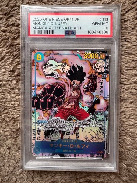 ワンピースカード モンキー D ルフィ SEC コミパラ PSA10