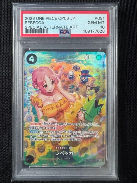 ワンピースカード レベッカ SP PSA10 パラレル 双璧の覇者