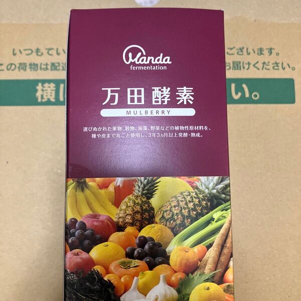 万田発酵 マルベリー 粒タイプ 30包