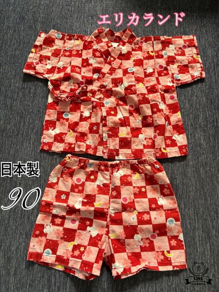 エリカランド 赤いチェック柄甚平 90サイズ 日本製